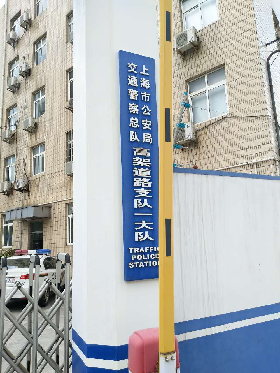 杨浦交警高架支队水箱清洗